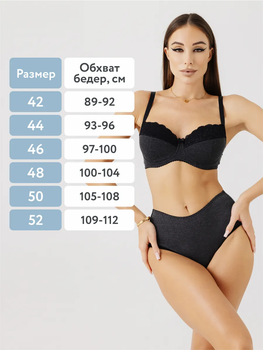 Трусы с высокой посадкой хлопковые слипы темно-серыймеланж