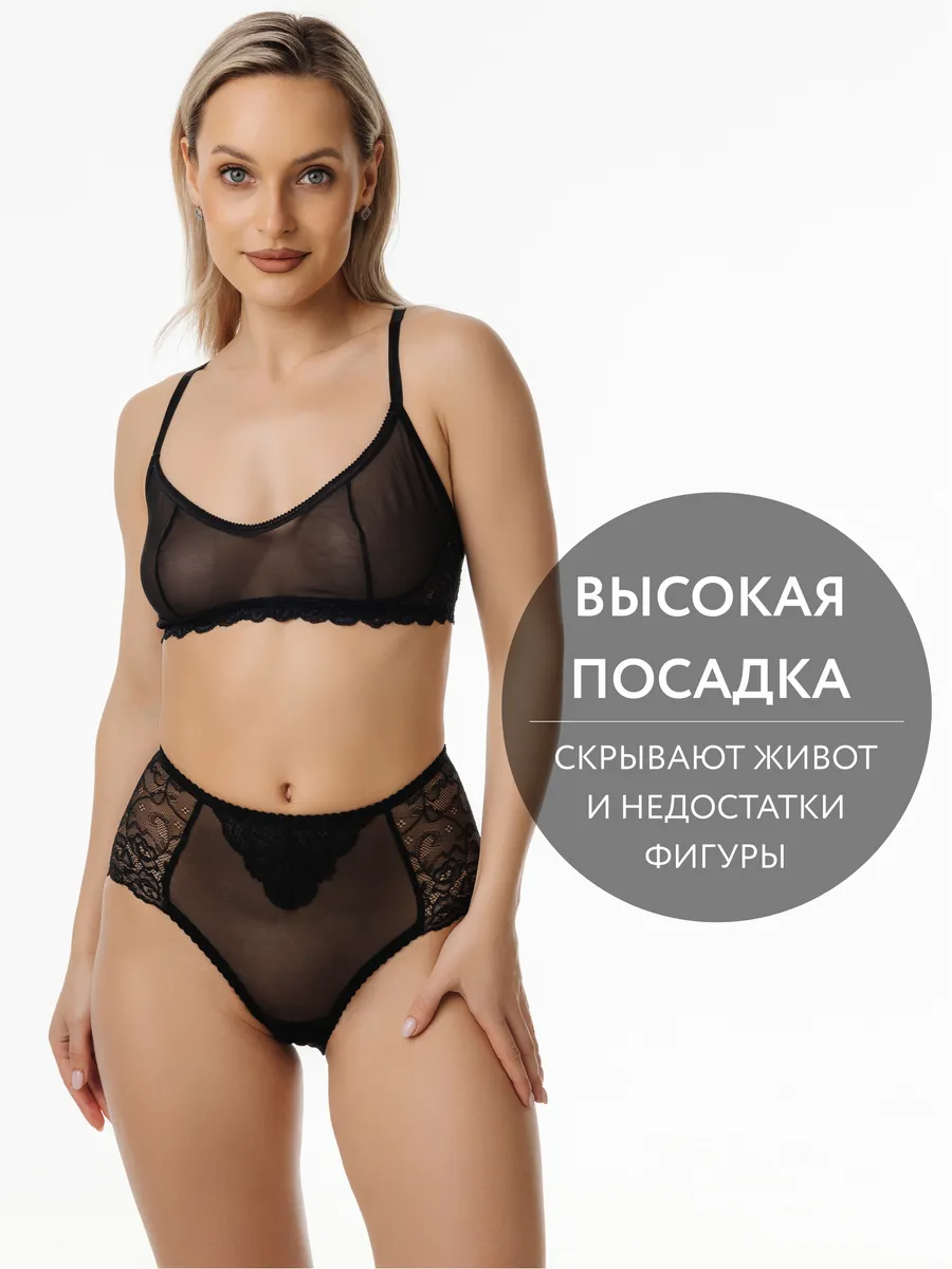 Трусы с высокой посадкой кружевные слипы черный