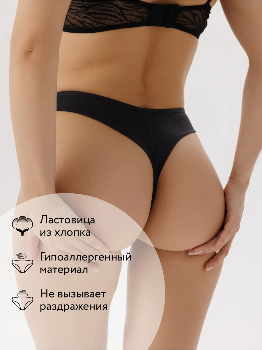 Трусы бразильяна с низкой посадкой из сетки черынй/принт