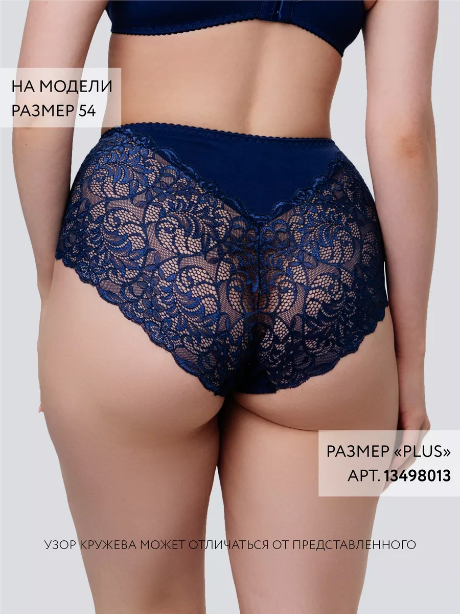 Трусы слипы хлопок кружевные высокие мини синий