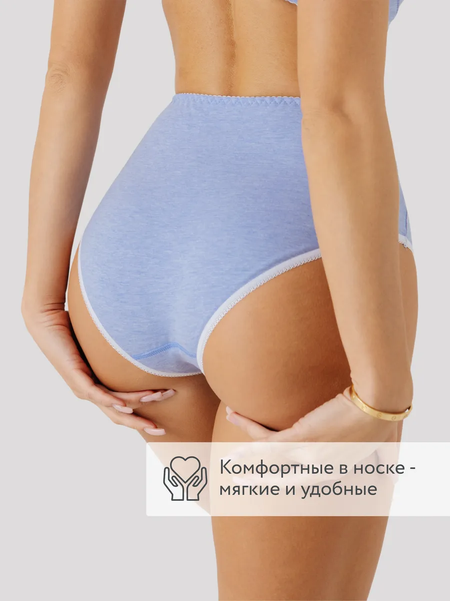 Трусы с высокой посадкой хлопковые слипы голубоймеланж