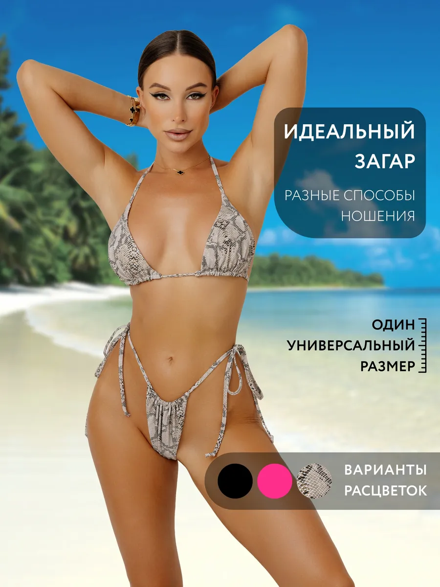 Купальник раздельный с высокой посадкой для пляжа и бассейна принт