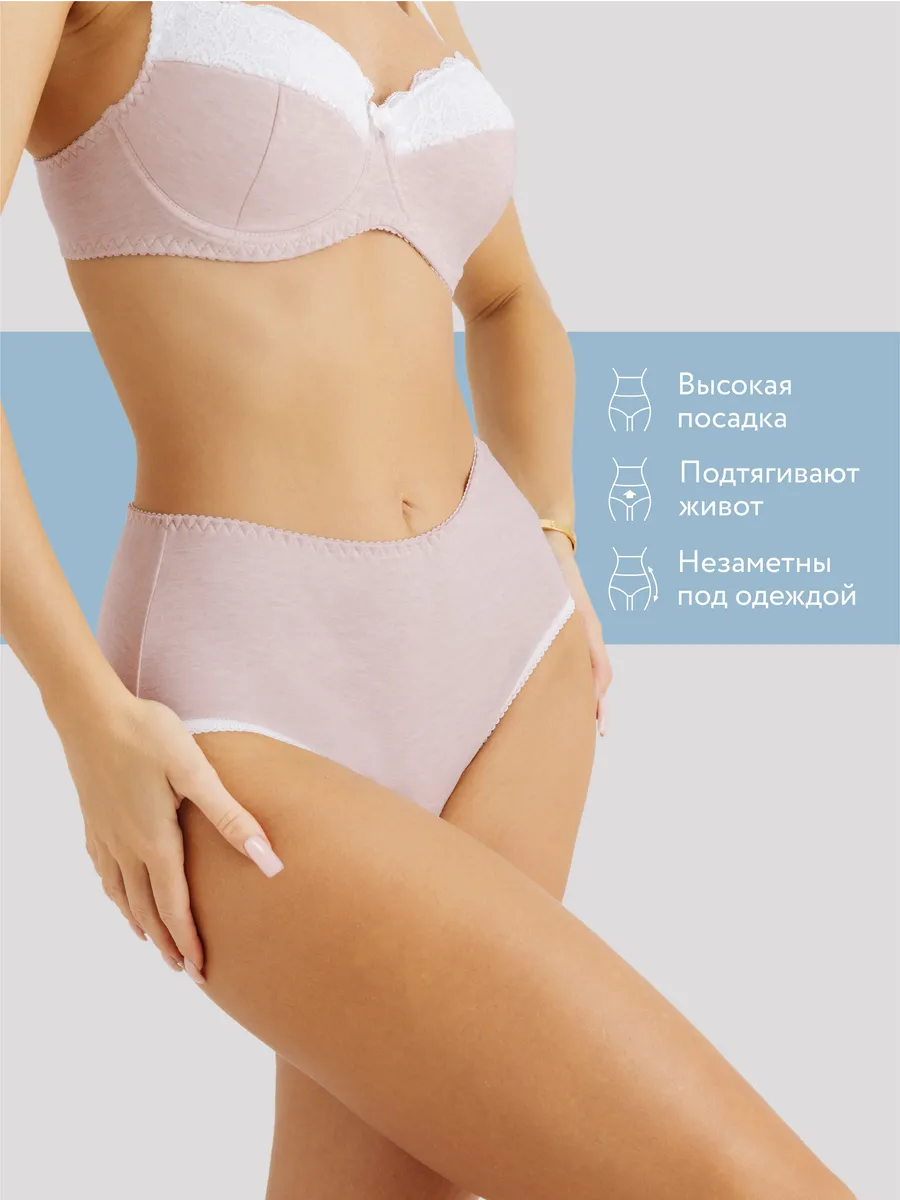 Трусы с высокой посадкой хлопковые слипы бежевыймеланж