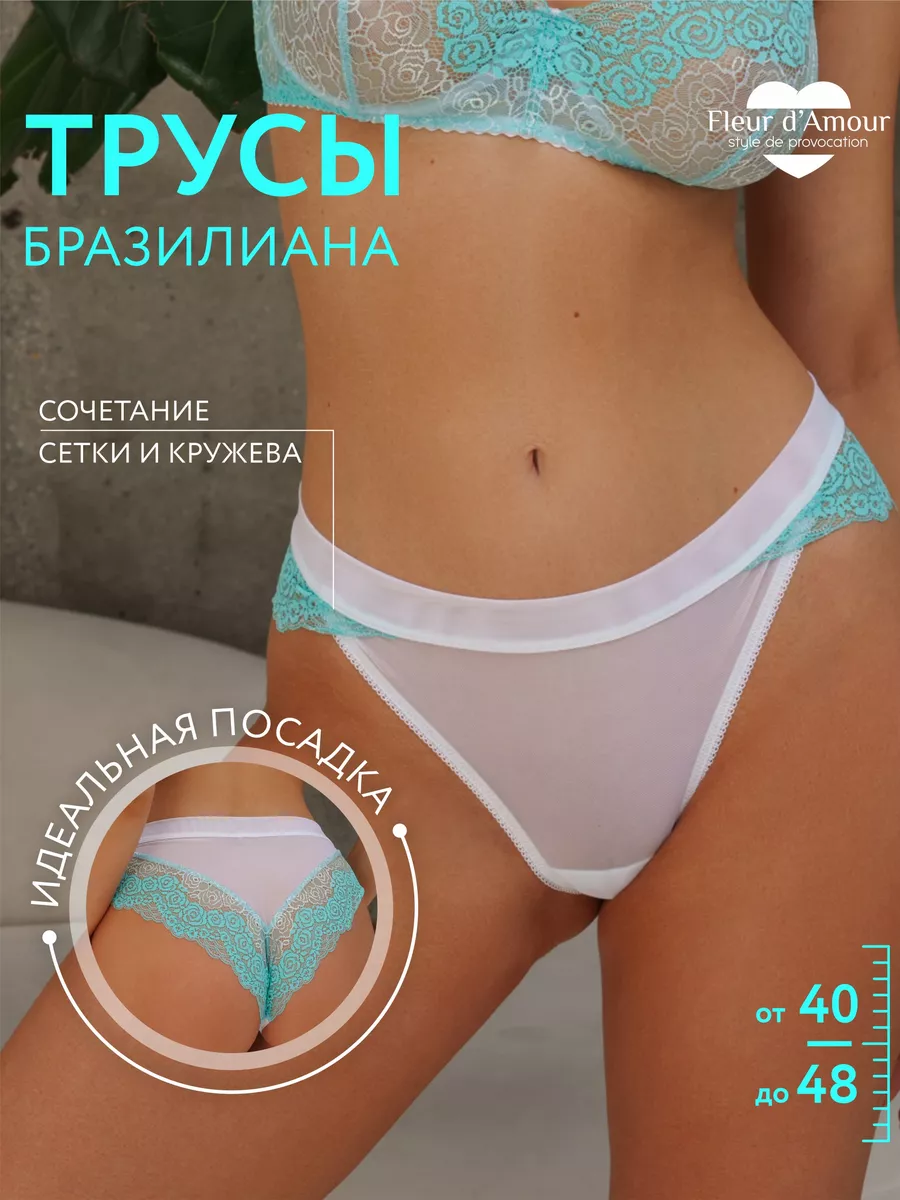 Сексуальные трусы бразильяна из сетки с кружевом белый-бирюзовый