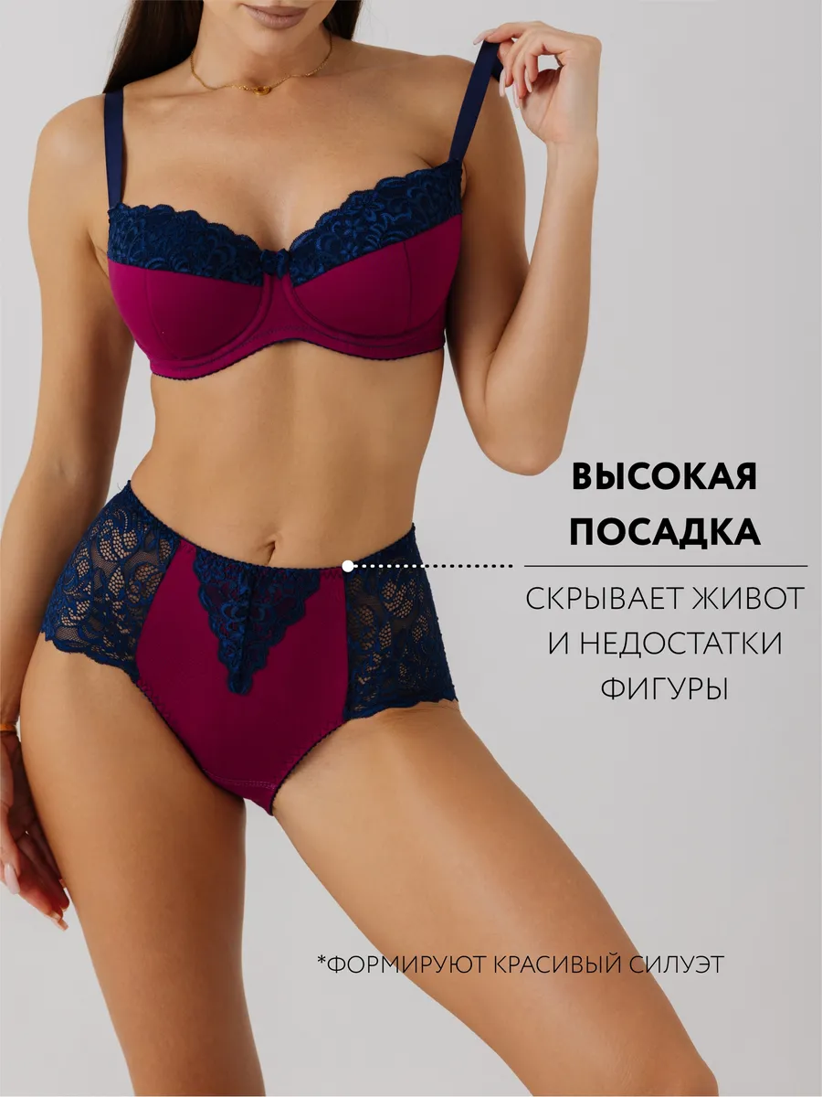 Трусы с высокой посадкой кружевные слипы темно-синий/сливовый