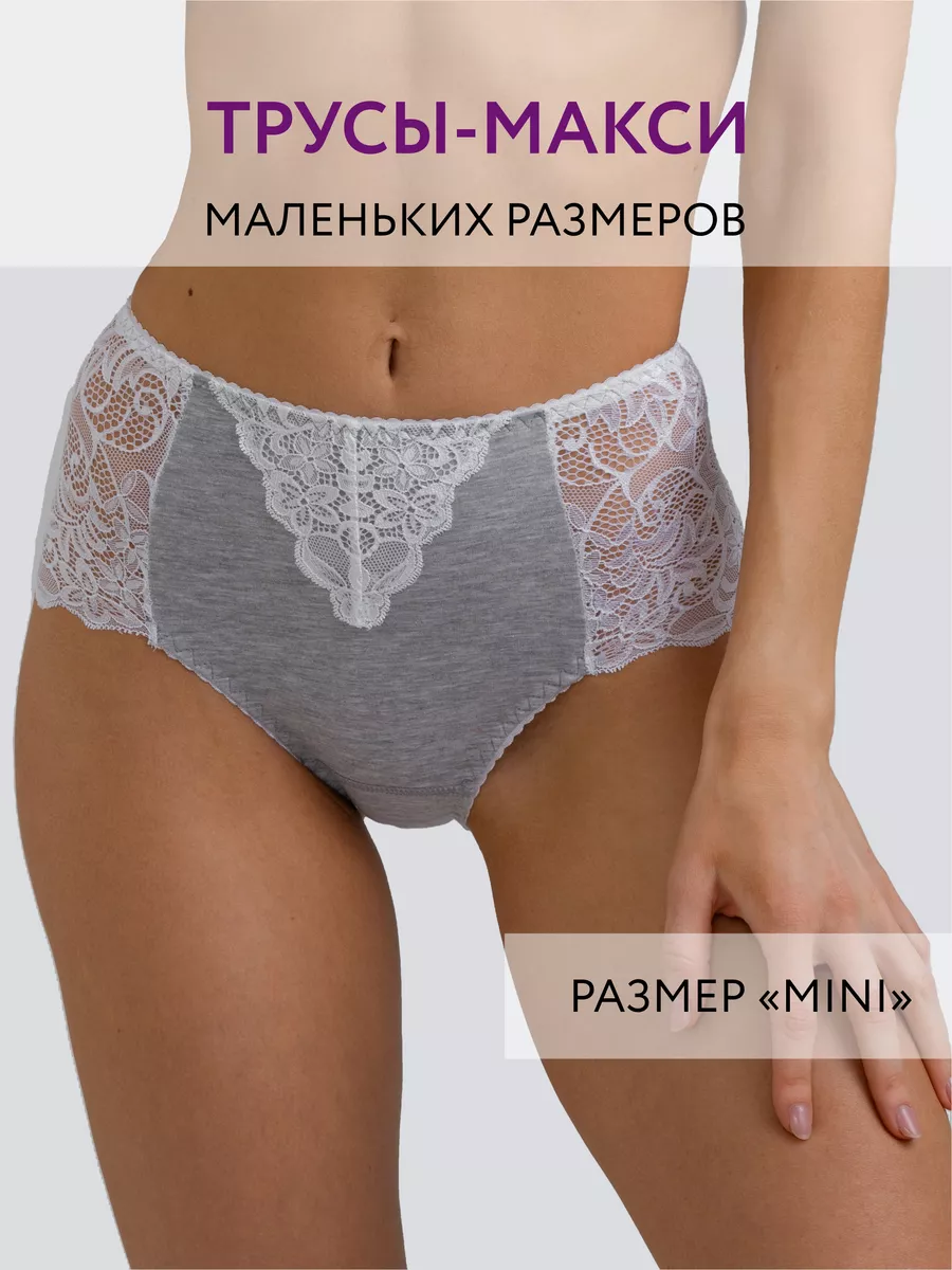 Трусы слипы кружевные высокие хлопок мини белый/серый