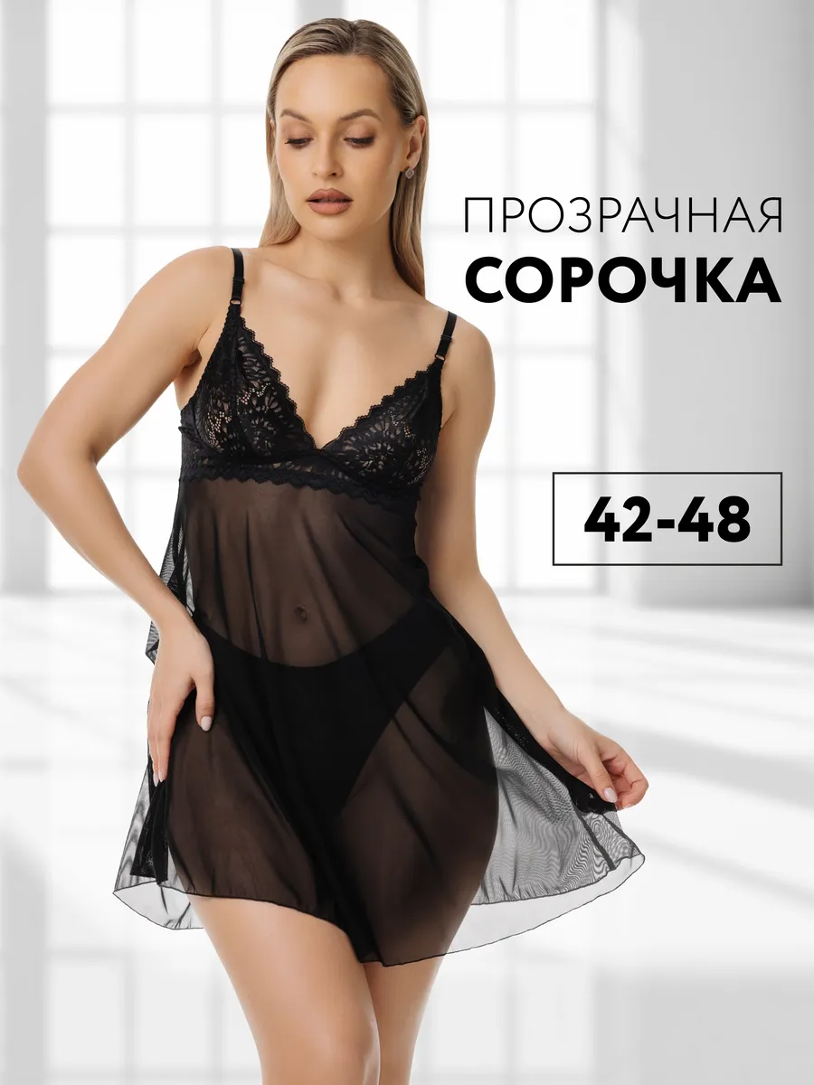 Ночная сорочка с кружевом прозрачная ночнушка черный