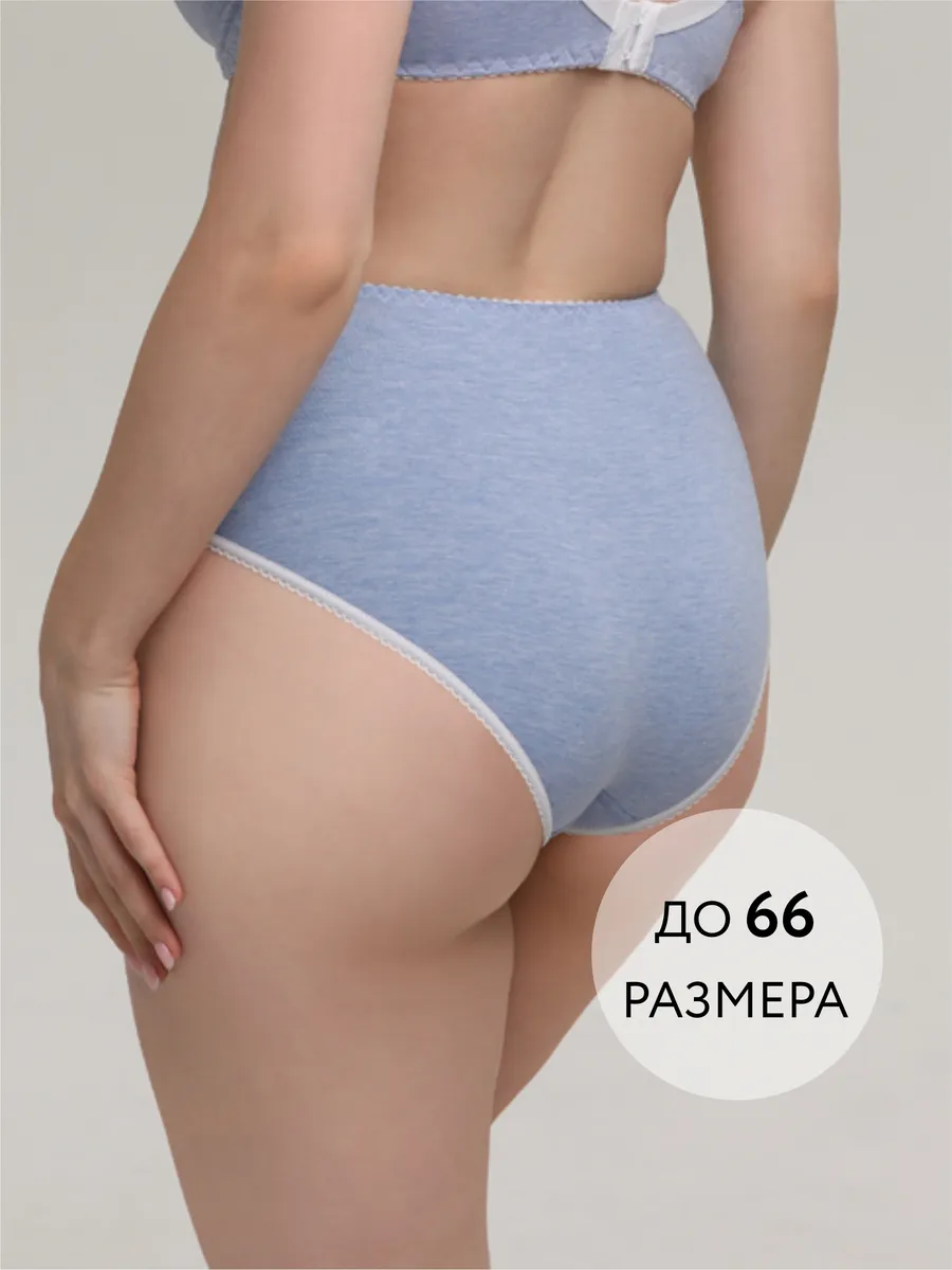 Трусы слипы высокие хлопковые большие размеры голубоймеланж