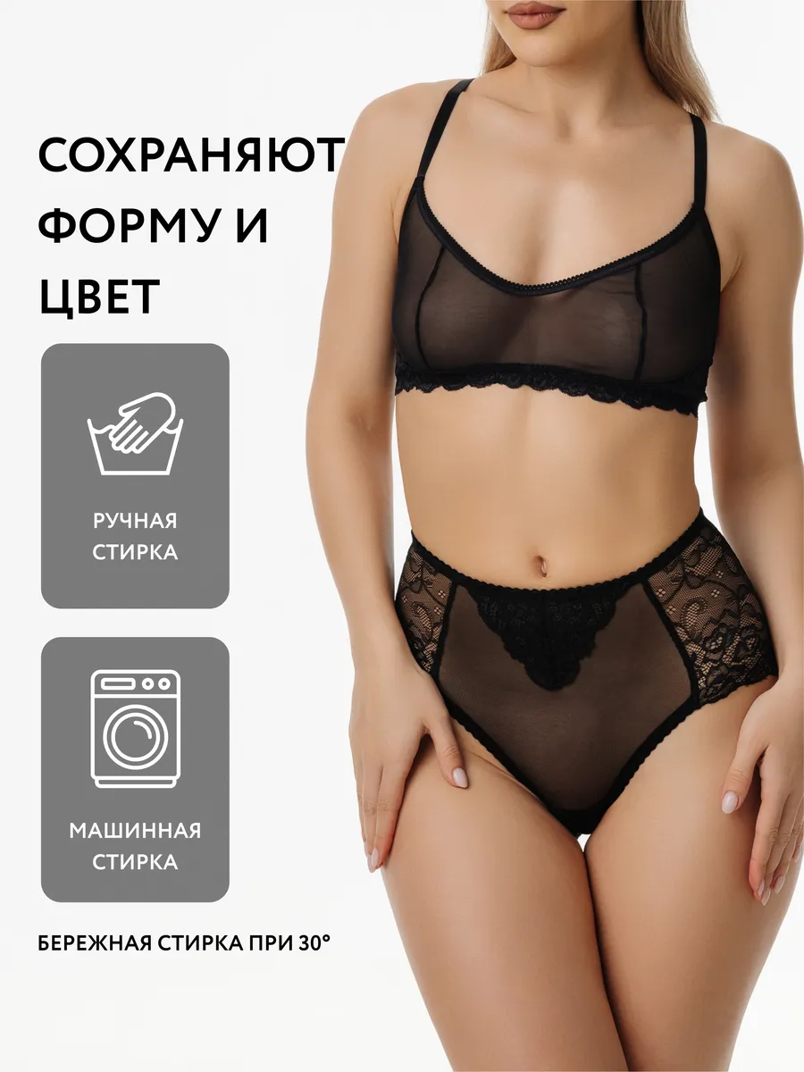 Трусы с высокой посадкой кружевные слипы черный