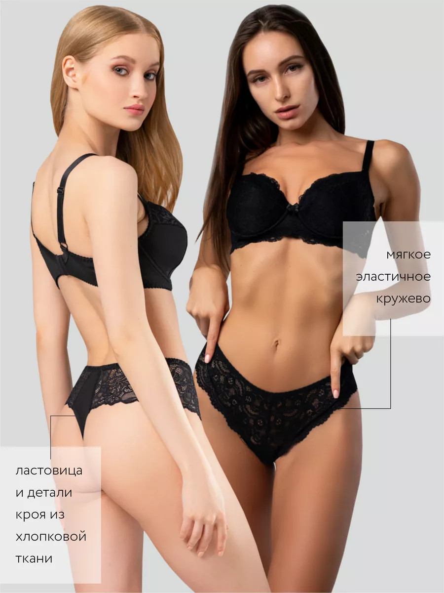 Трусы стринги кружевные сексуальные высокая посадка 47014/черный