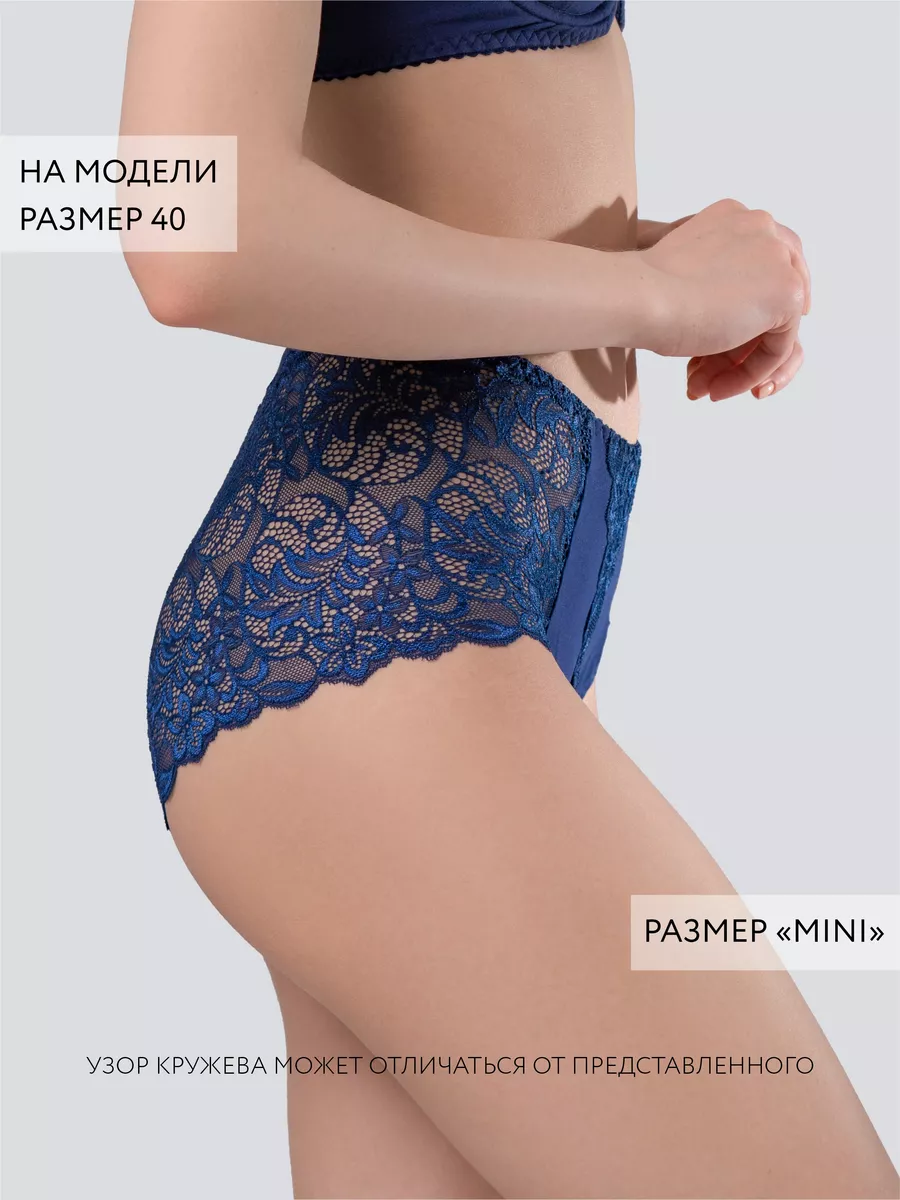 Трусы слипы хлопок кружевные высокие мини синий