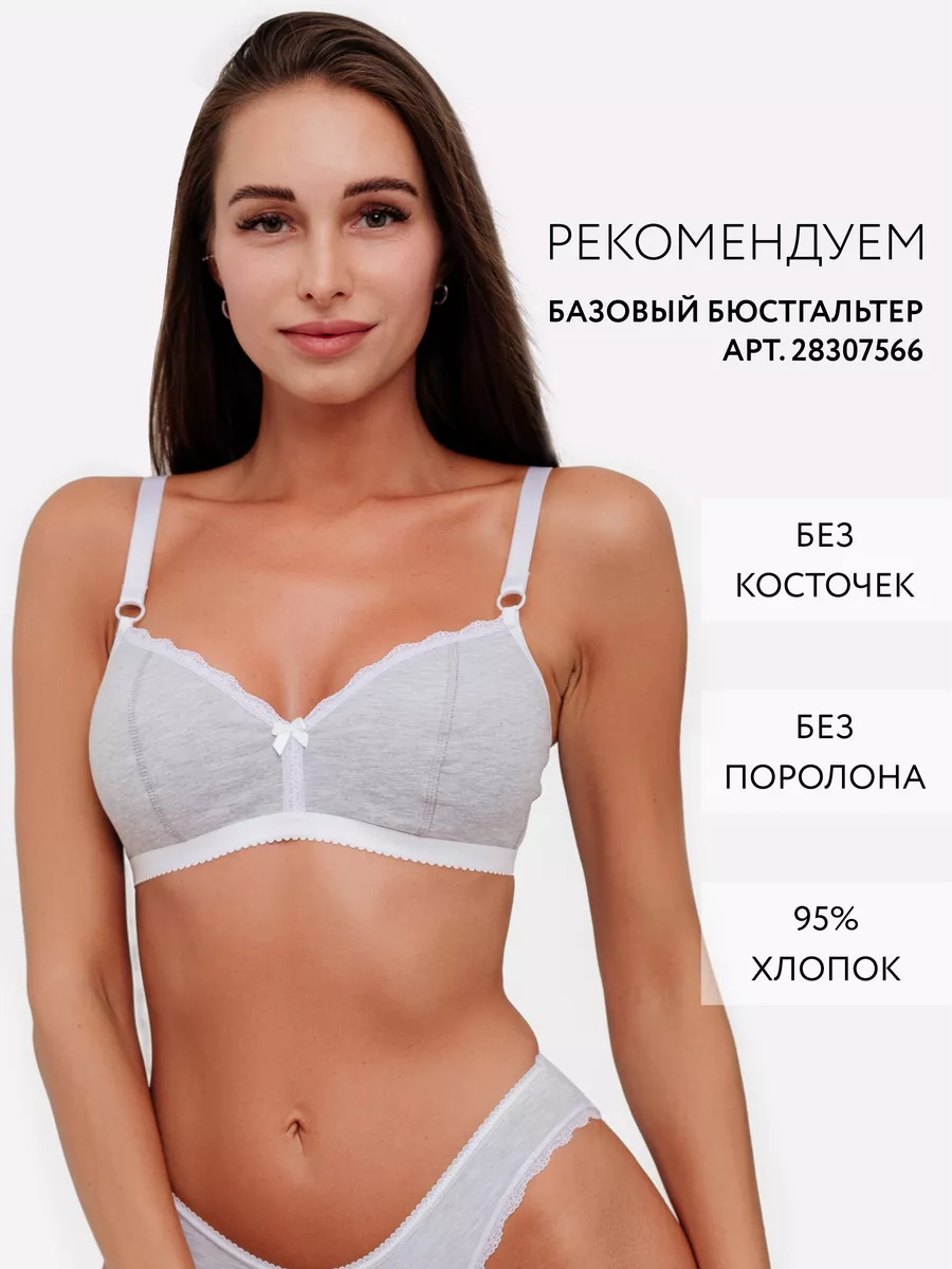 Трусы стринги бразильяна хлопок кружевные мини белый/серыймеланж