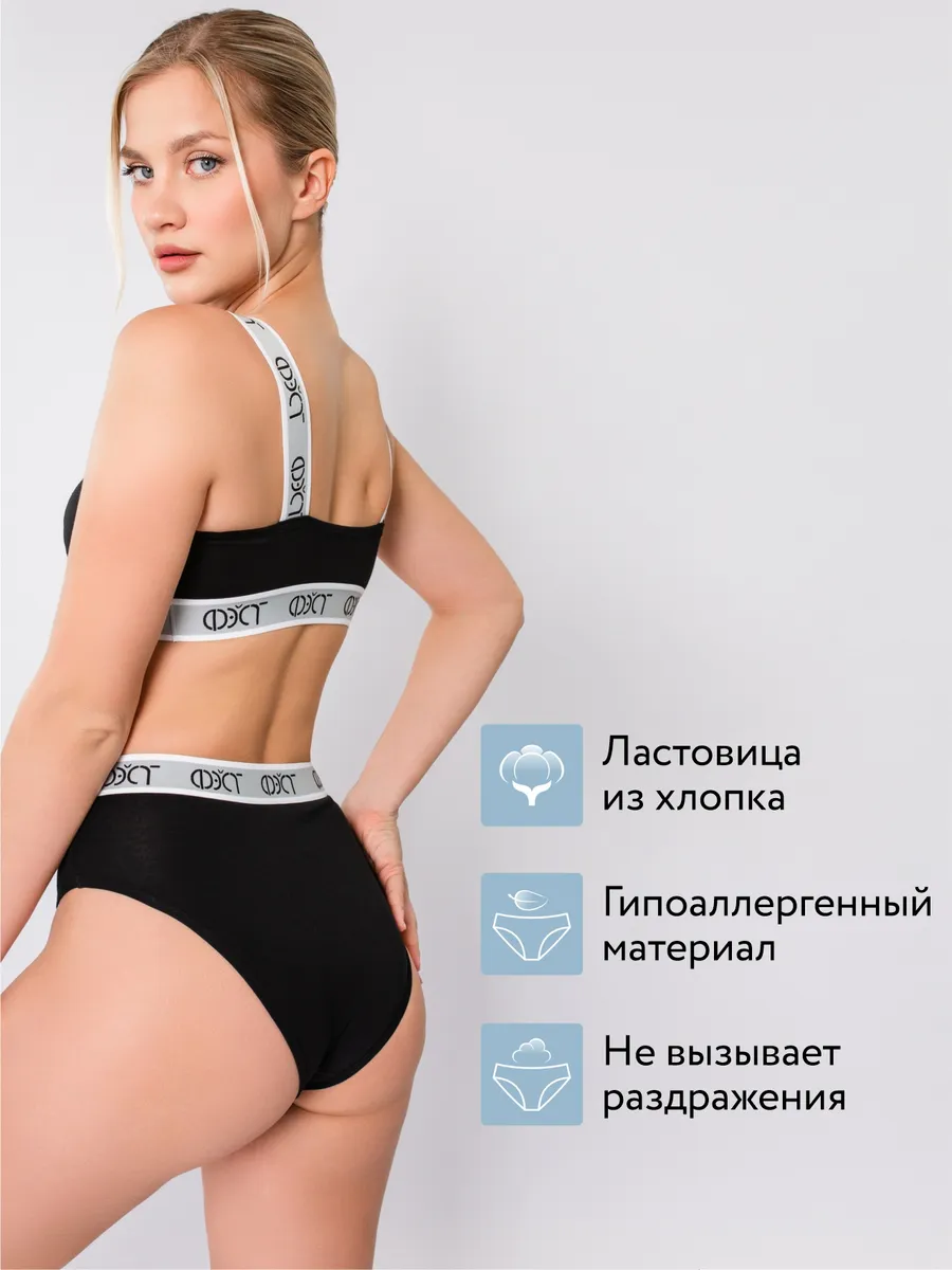 Трусы с высокой посадкой хлопок черный