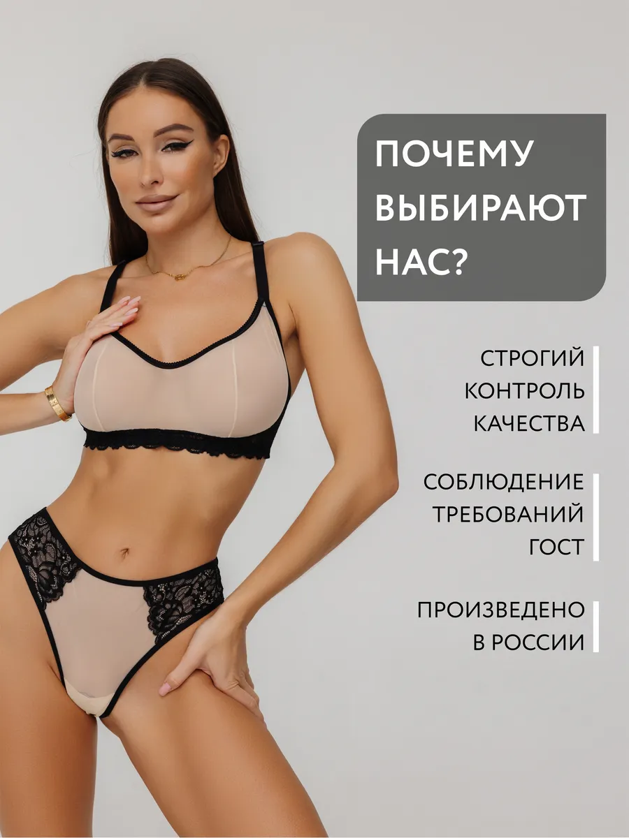 Трусы бразильяна кружевные прозрачные средняя посадка черный/бежевый