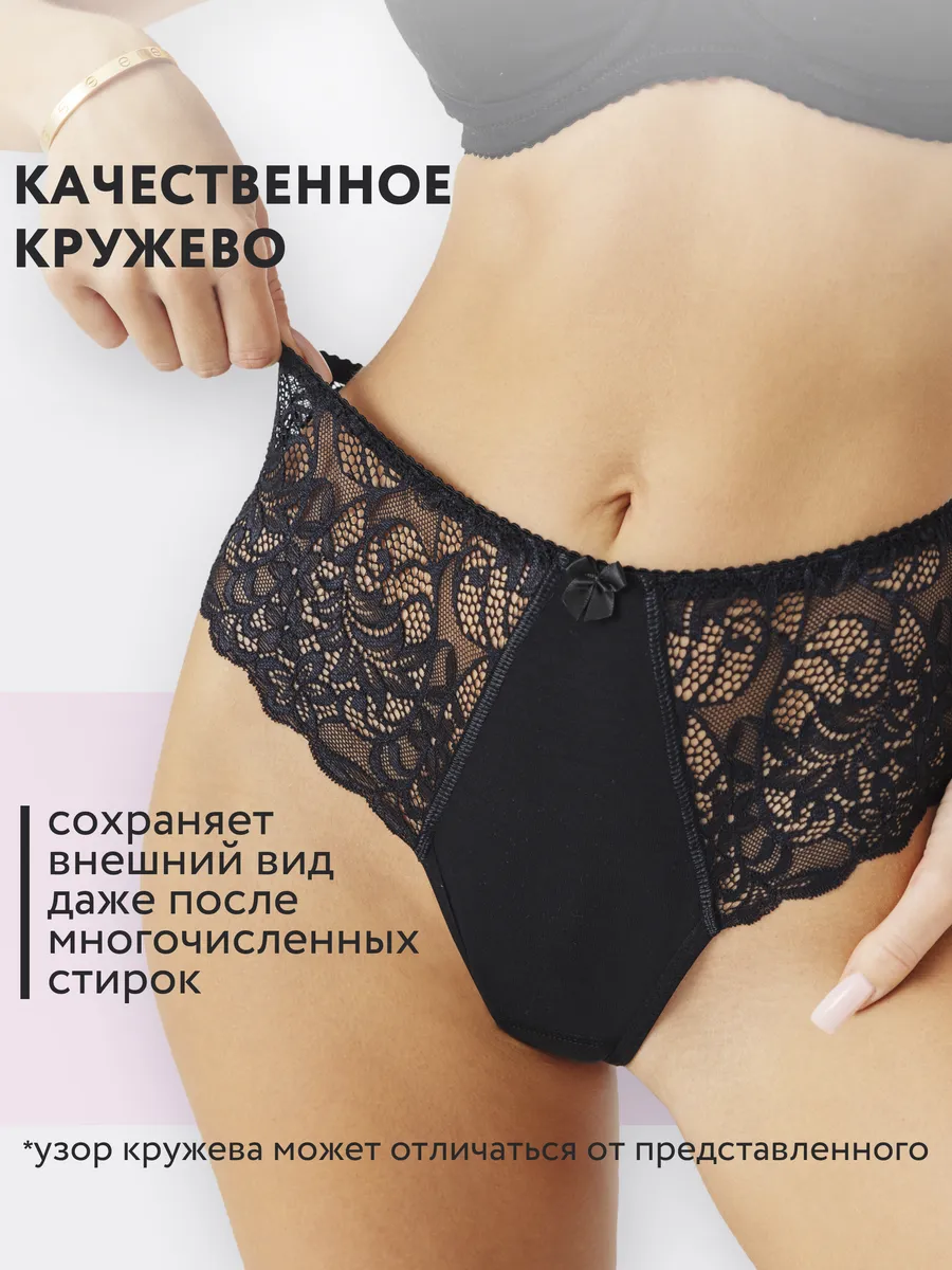 Трусы с высокой посадкой кружевные стринги бразильяна черный