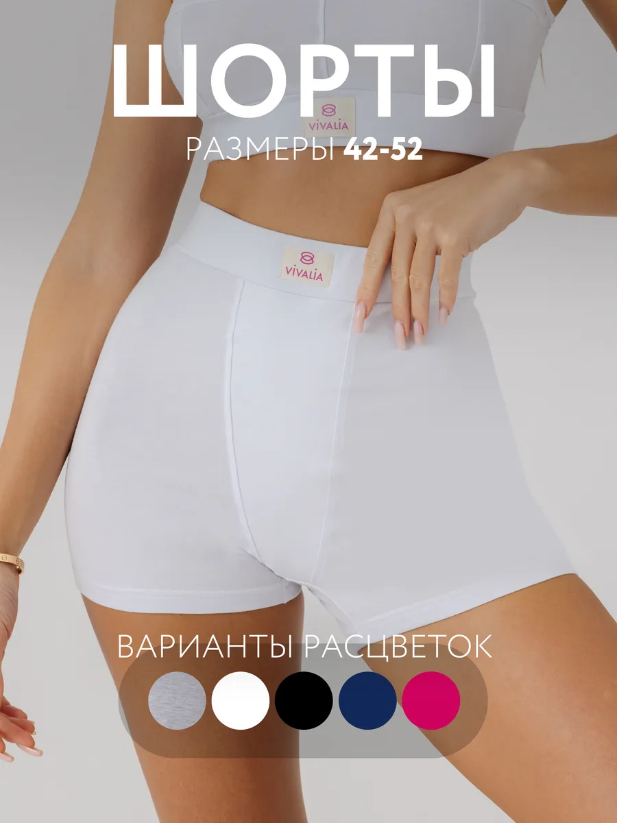 Трусы шорты с высокой посадкой боксеры хлопок белый