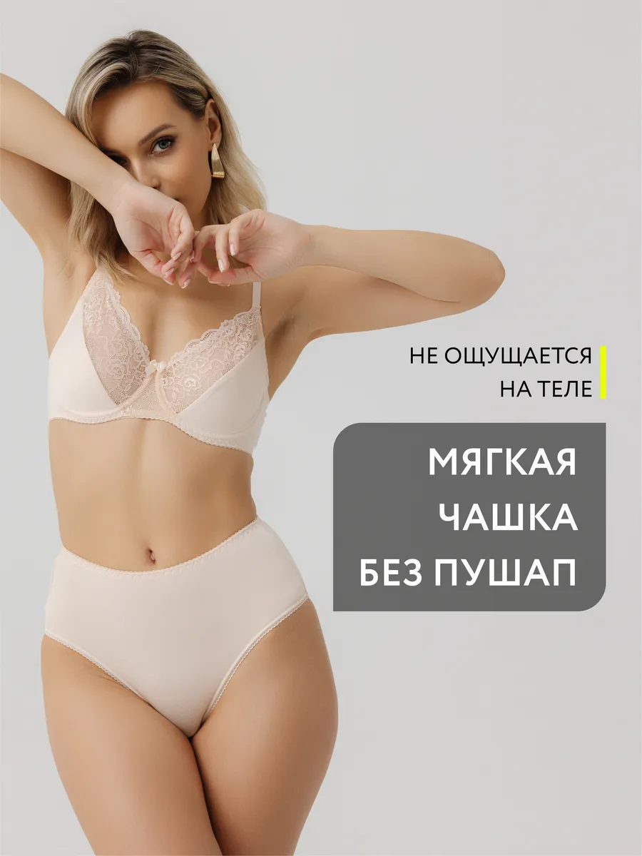 Бюстгальтер без поролона кружевной с мягкой чашкой бежевый