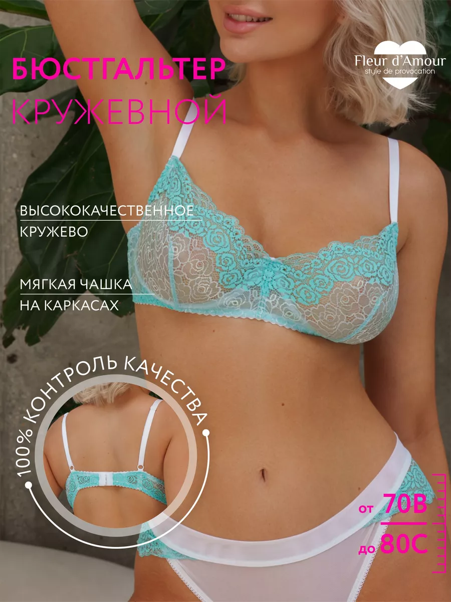 Бюстгальтер из кружева белый-бирюзовый