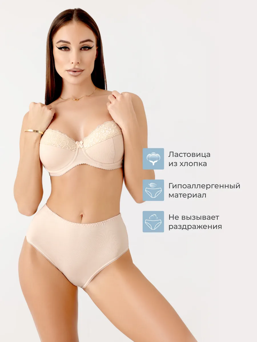 Трусы с высокой посадкой базовые слипы бежевый