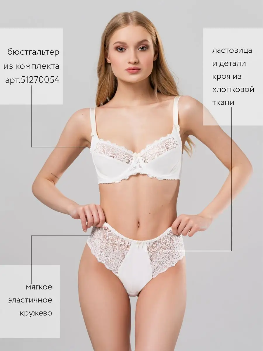 Набор комплект 4 штуки стринги бразильяна бел/бел/бел/бел