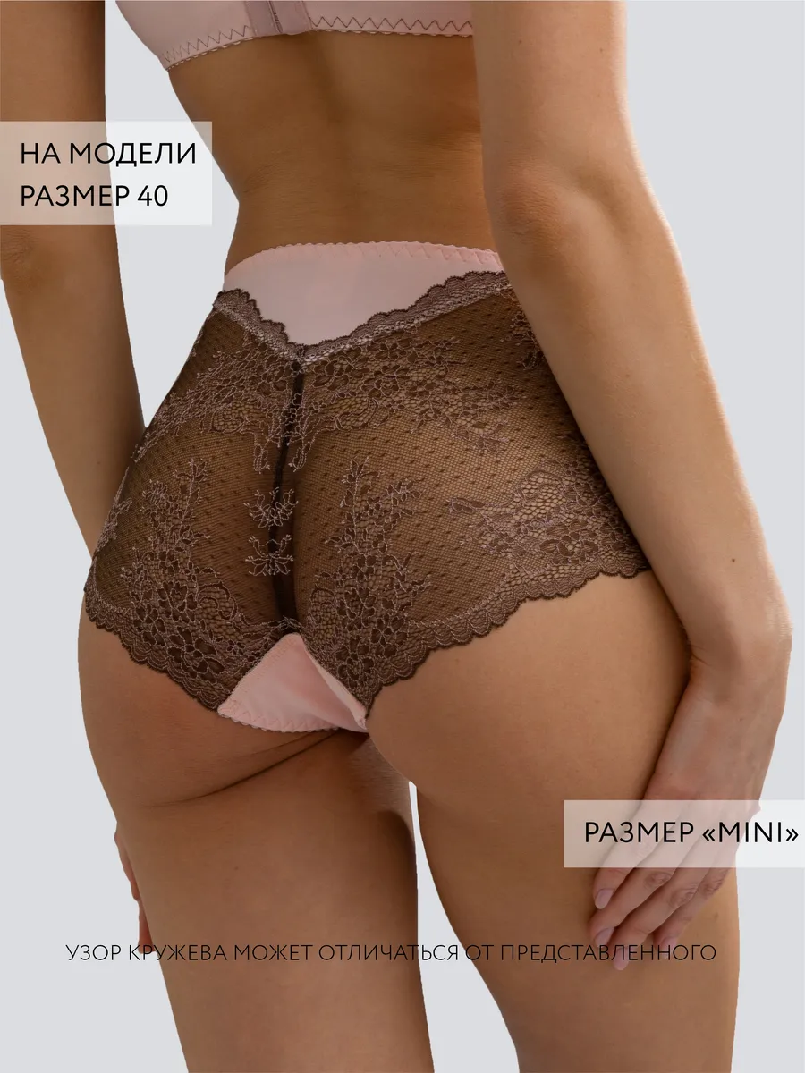 Трусы с высокой посадкой кружевные слипы макси коричневый/персиковый