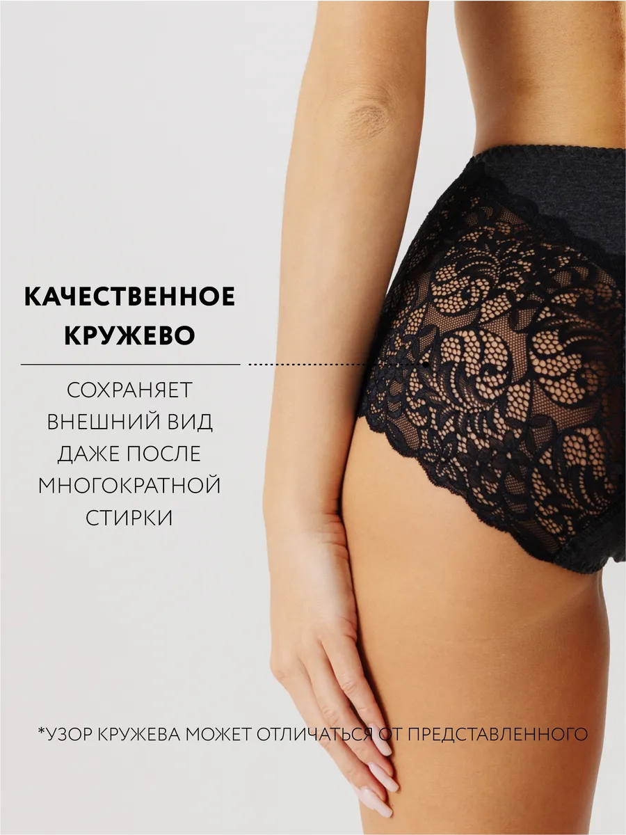 Трусы с высокой посадкой кружевные слипы темно-серыймеланж/черный