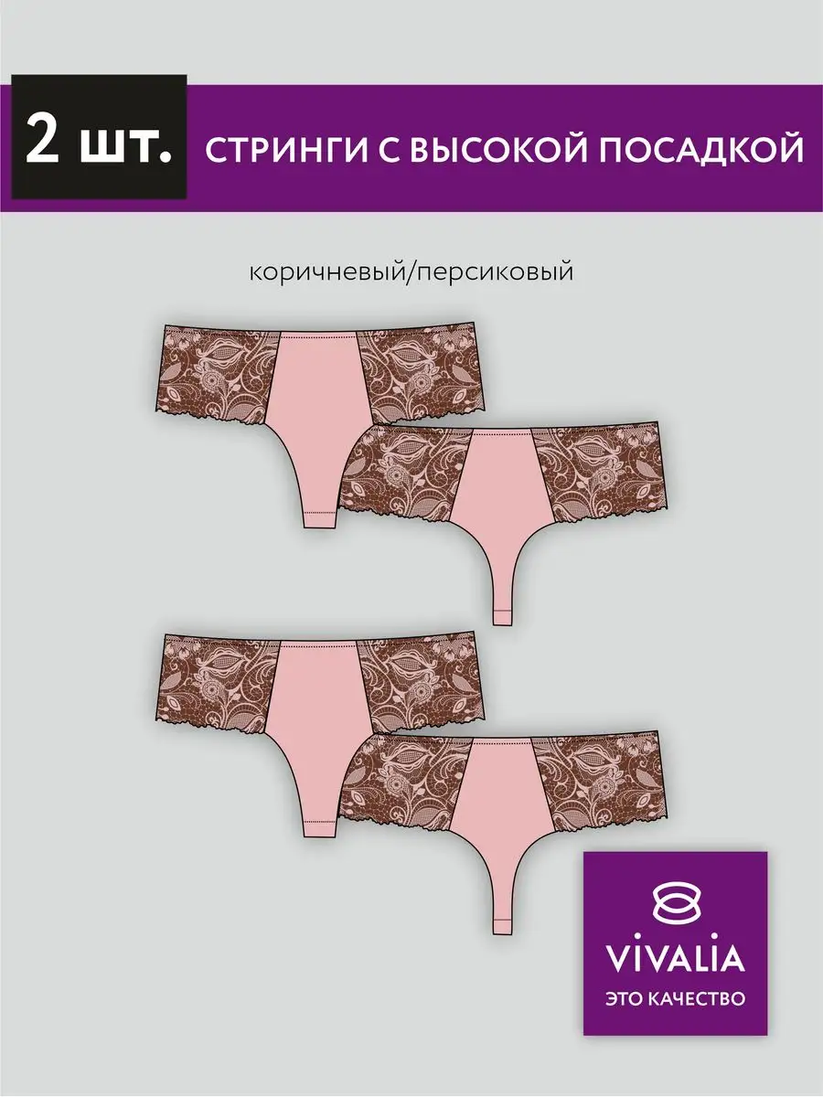 Трусы набор и штучно хлопок с кружевом сексуальные коричневый-персик/коричневый-персик