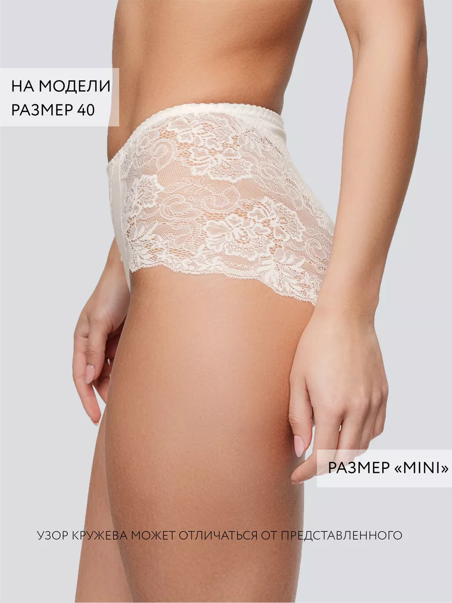 Трусы слипы хлопок кружевные мини молочный