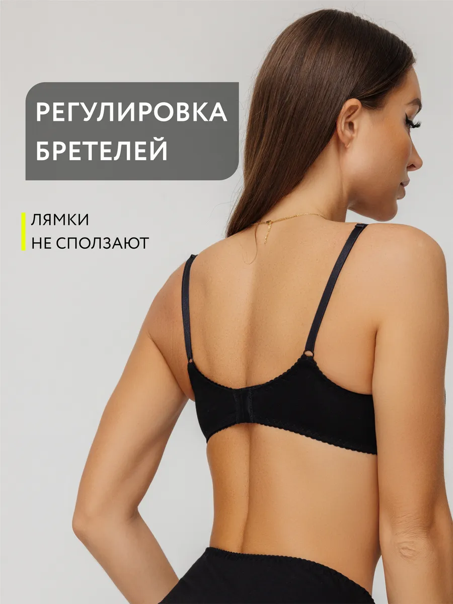 Бюстгальтер без поролона кружевной с мягкой чашкой черный