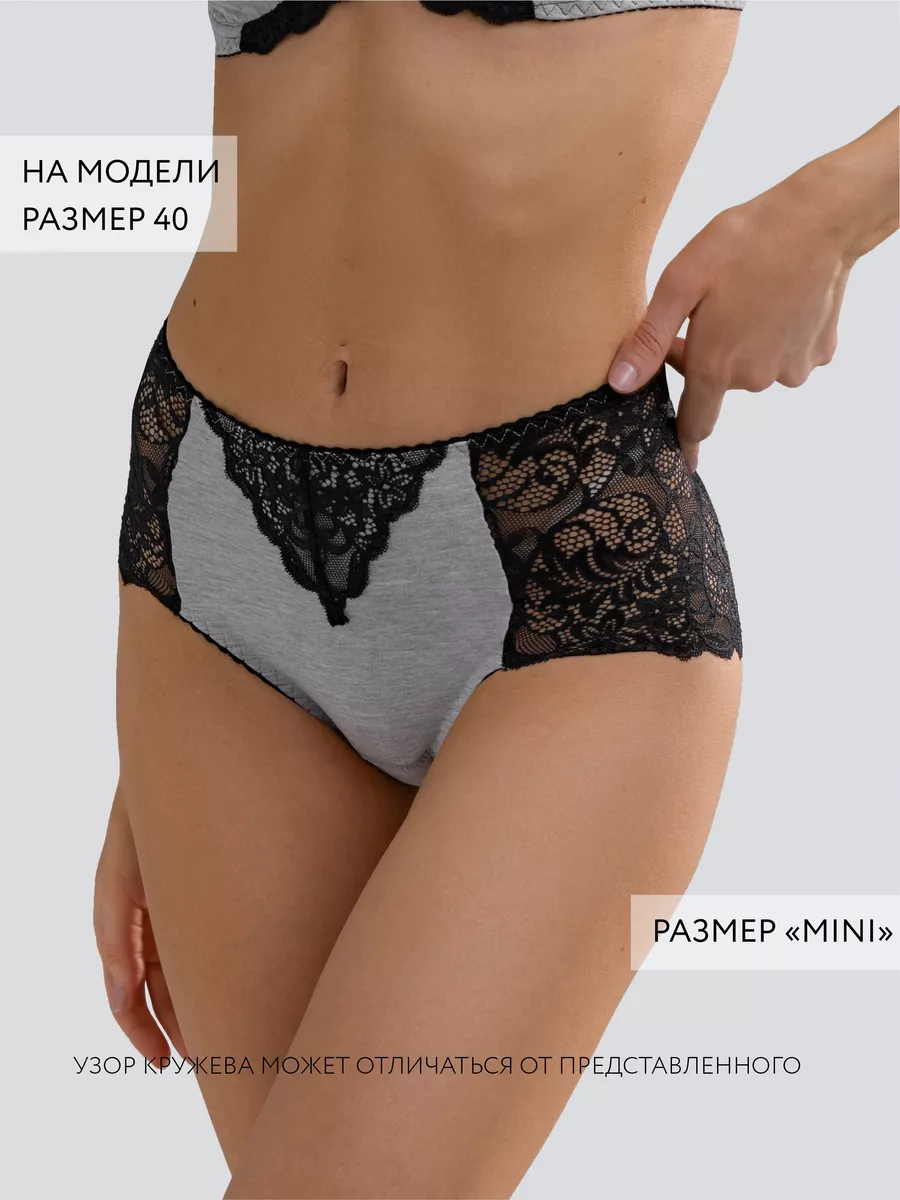 Трусы слипы хлопок кружевные высокие мини серыймеланж/черный
