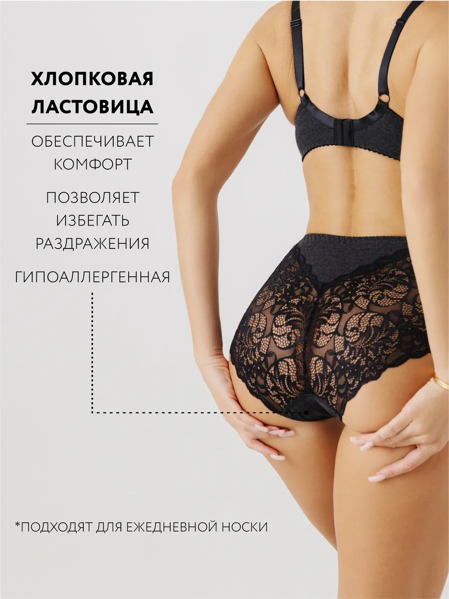 Трусы с высокой посадкой кружевные слипы темно-серыймеланж/черный