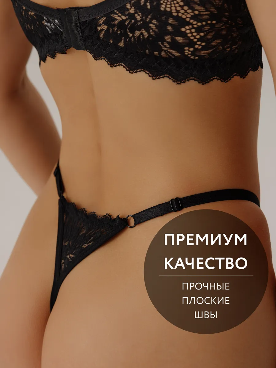 Трусы стринги кружевные сексуальные с высокой посадкой черный/матовый