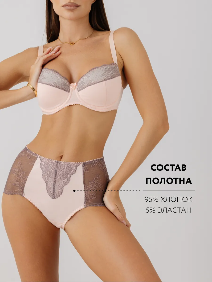 Трусы с высокой посадкой кружевные слипы персиковый/серый