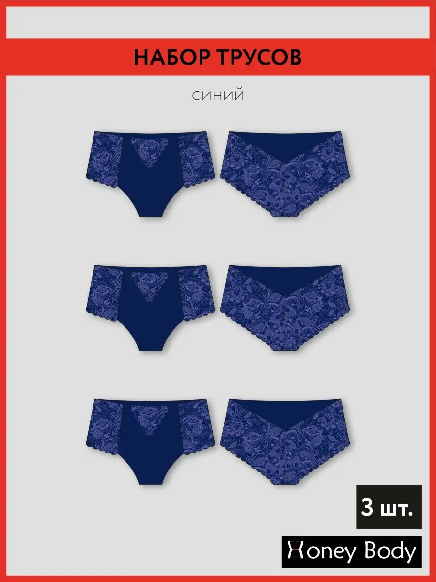 Набор комплект 3 штуки слипы макси большие размеры синий/синий/синий