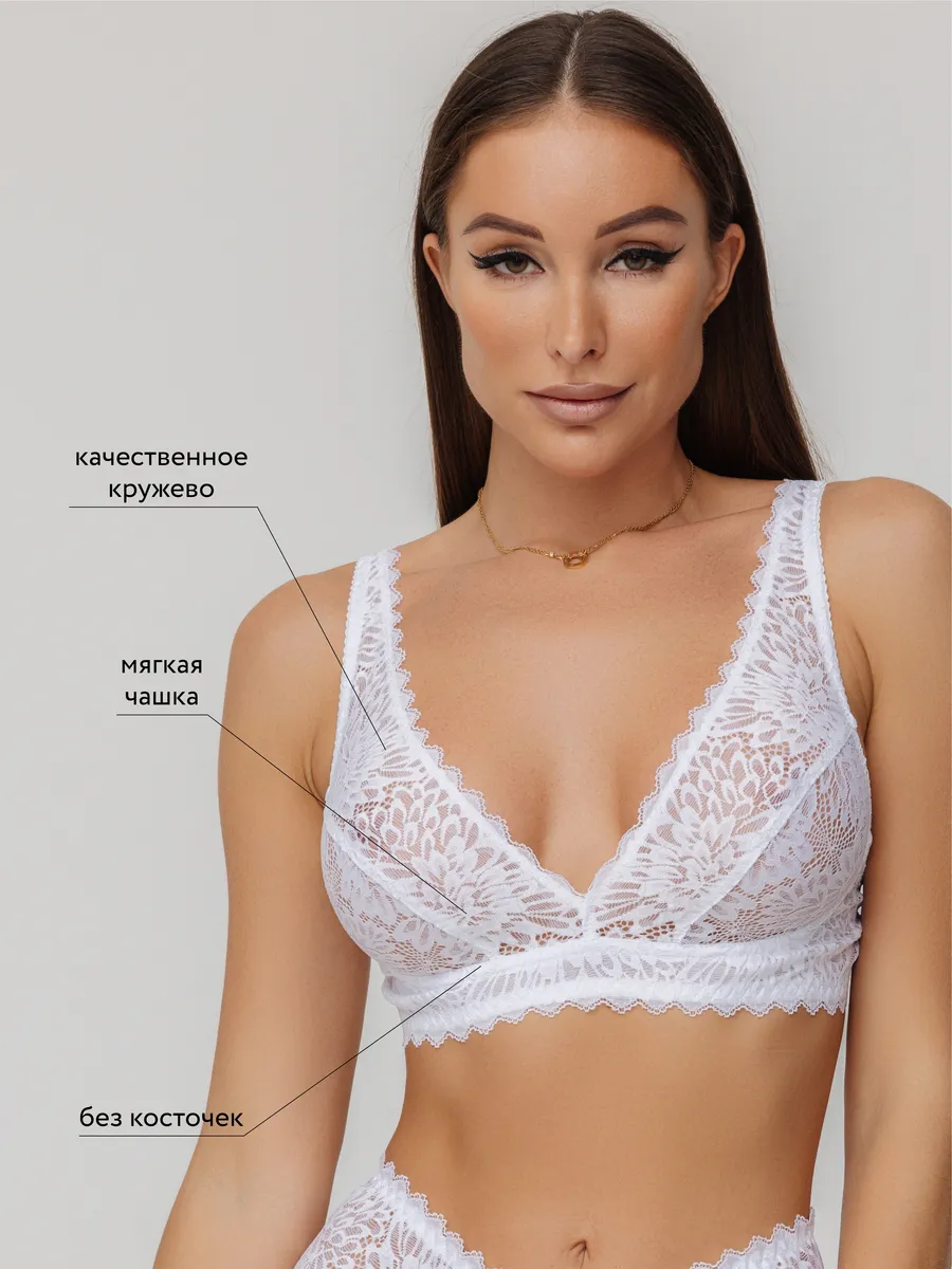 Бюстгальтер кружевной бралетт без косточек белый/матовый