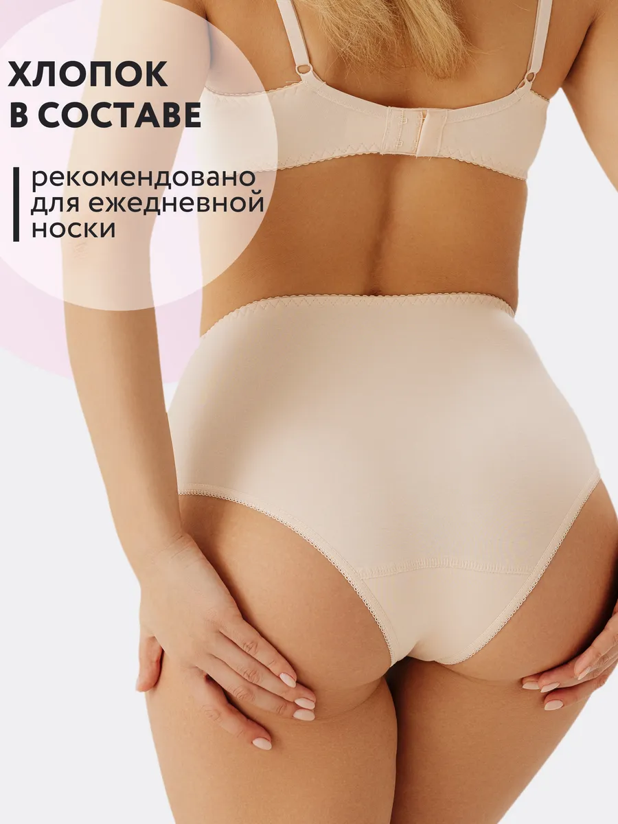 Трусы с высокой посадкой хлопковые слипы бежевый