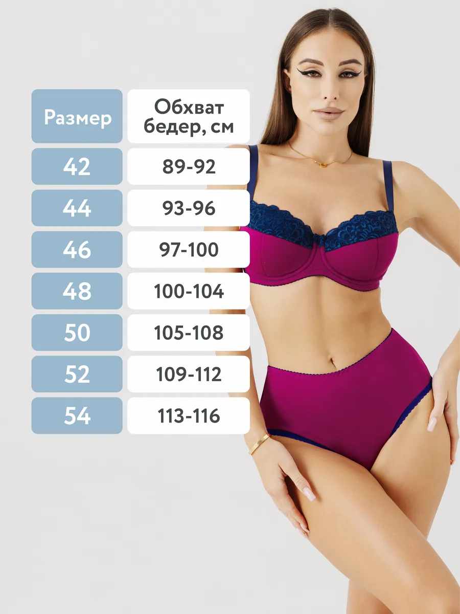 Трусы с высокой посадкой хлопковые слипы сливовый