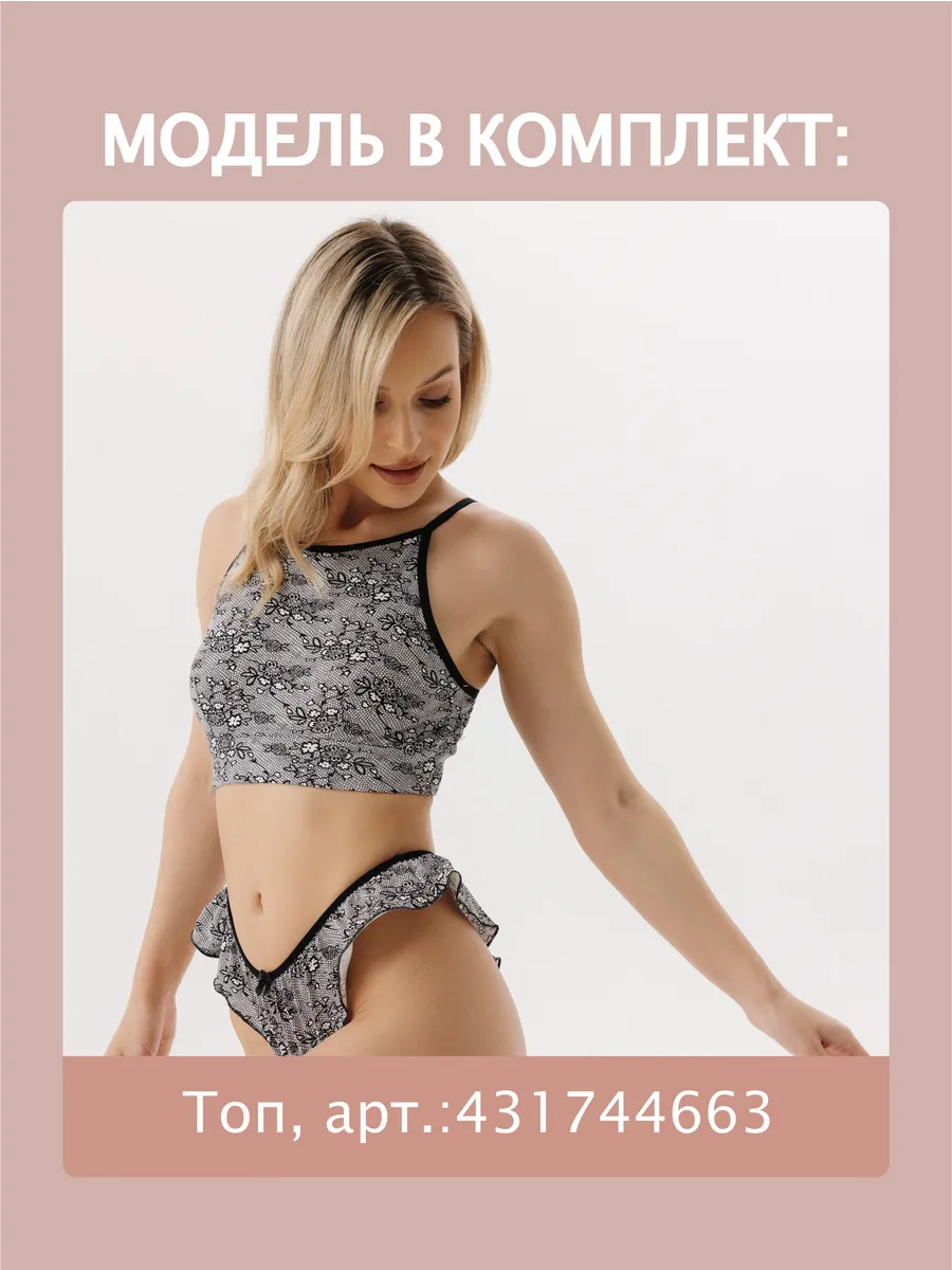 Трусы бразильяна хлопковые с высокой посадкой черный/белый/кружево