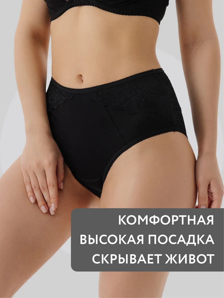 Трусы с высокой посадкой хлопковые с кружевом черный
