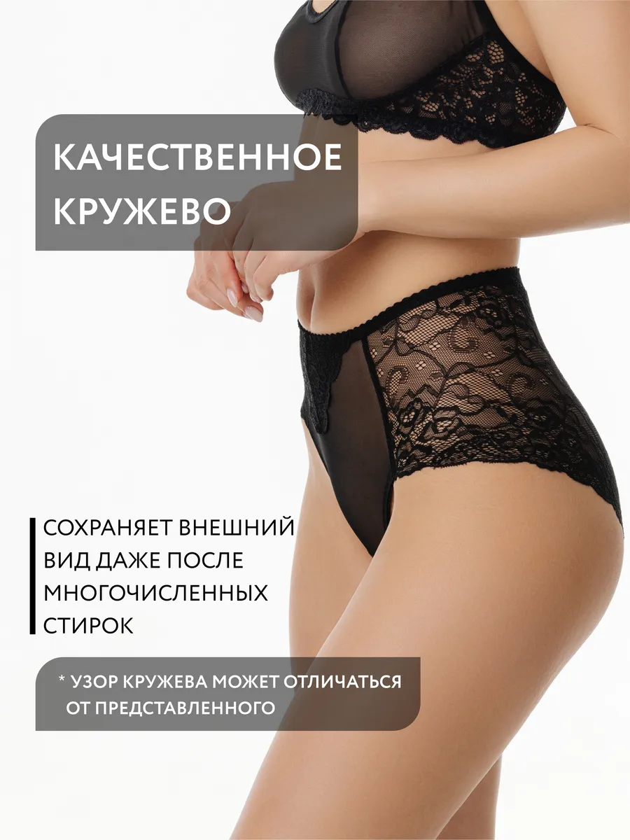 Трусы с высокой посадкой кружевные слипы черный