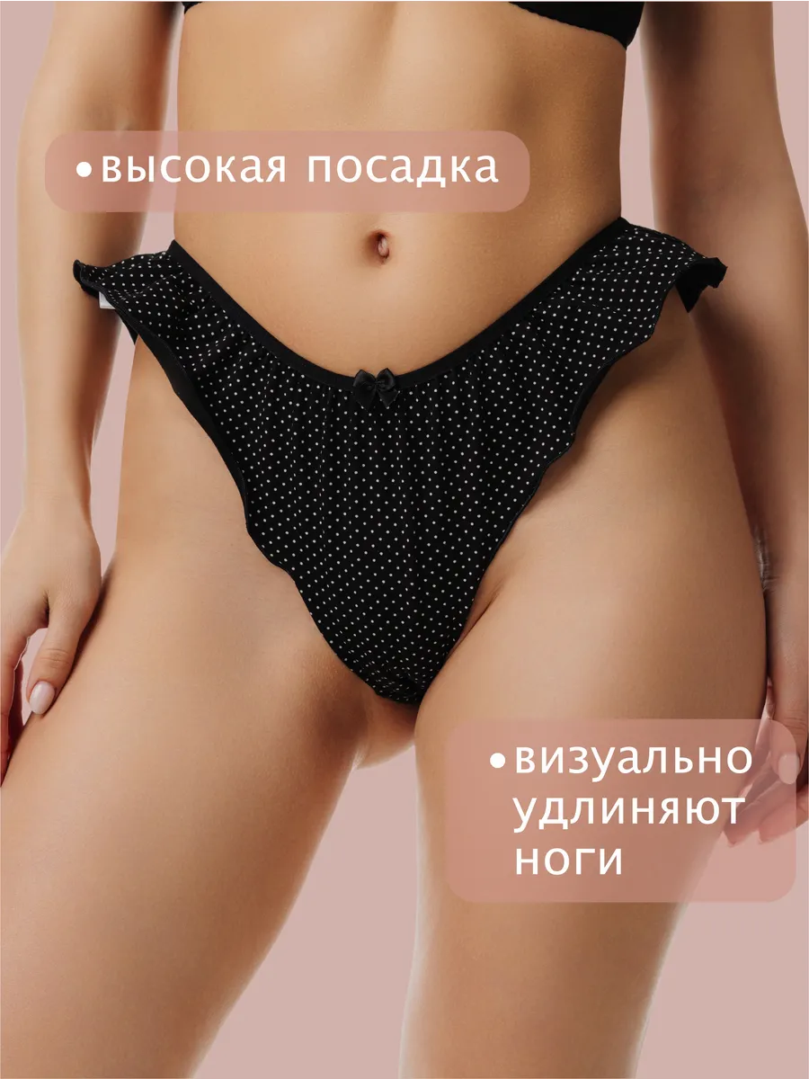 Трусы бразильяна хлопковые с высокой посадкой черный/белый/горох