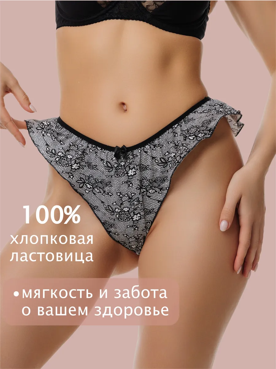 Трусы бразильяна хлопковые с высокой посадкой черный/белый/кружево