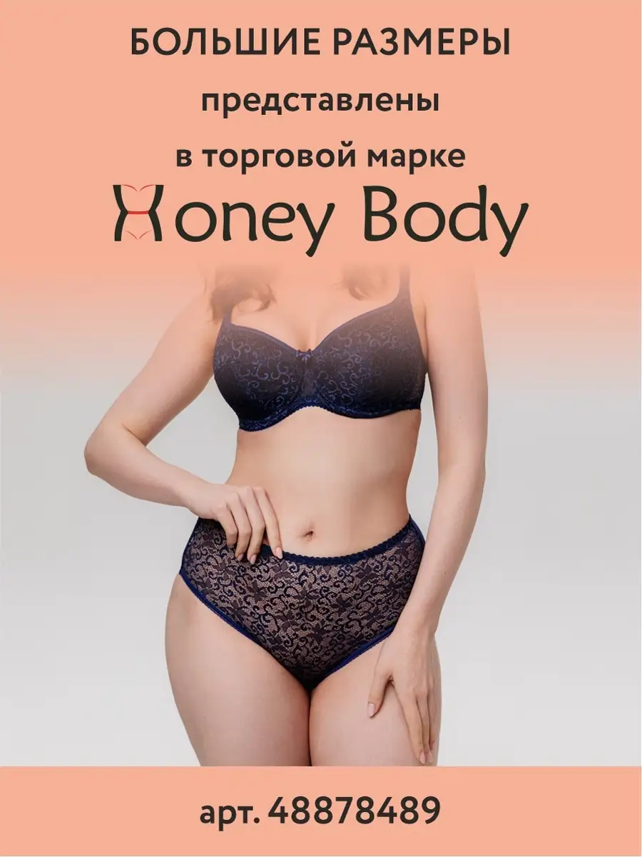 Трусы высокие хлопковые с кружевом синий