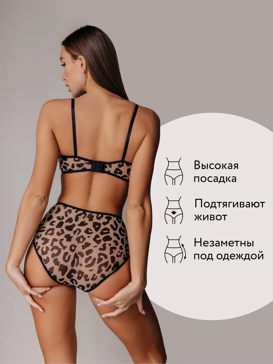 Трусы сетка слипы высокие прозрачные леопардовые барс