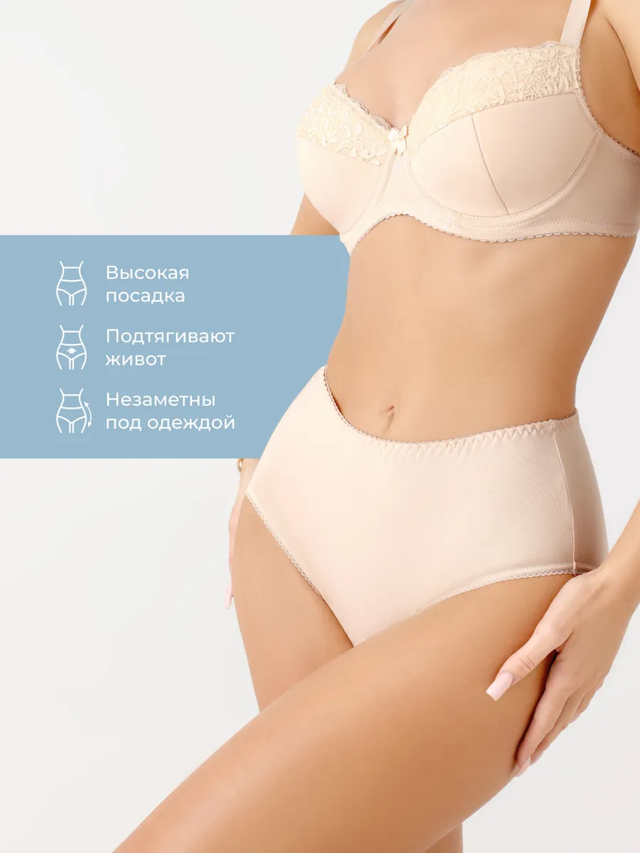 Трусы с высокой посадкой базовые слипы бежевый