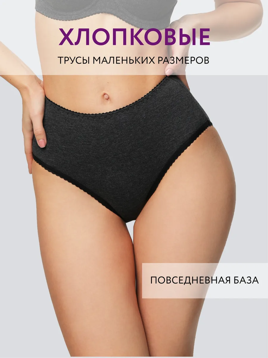 Трусы хлопок слипы базовые повседневные мини темно-серыймеланж