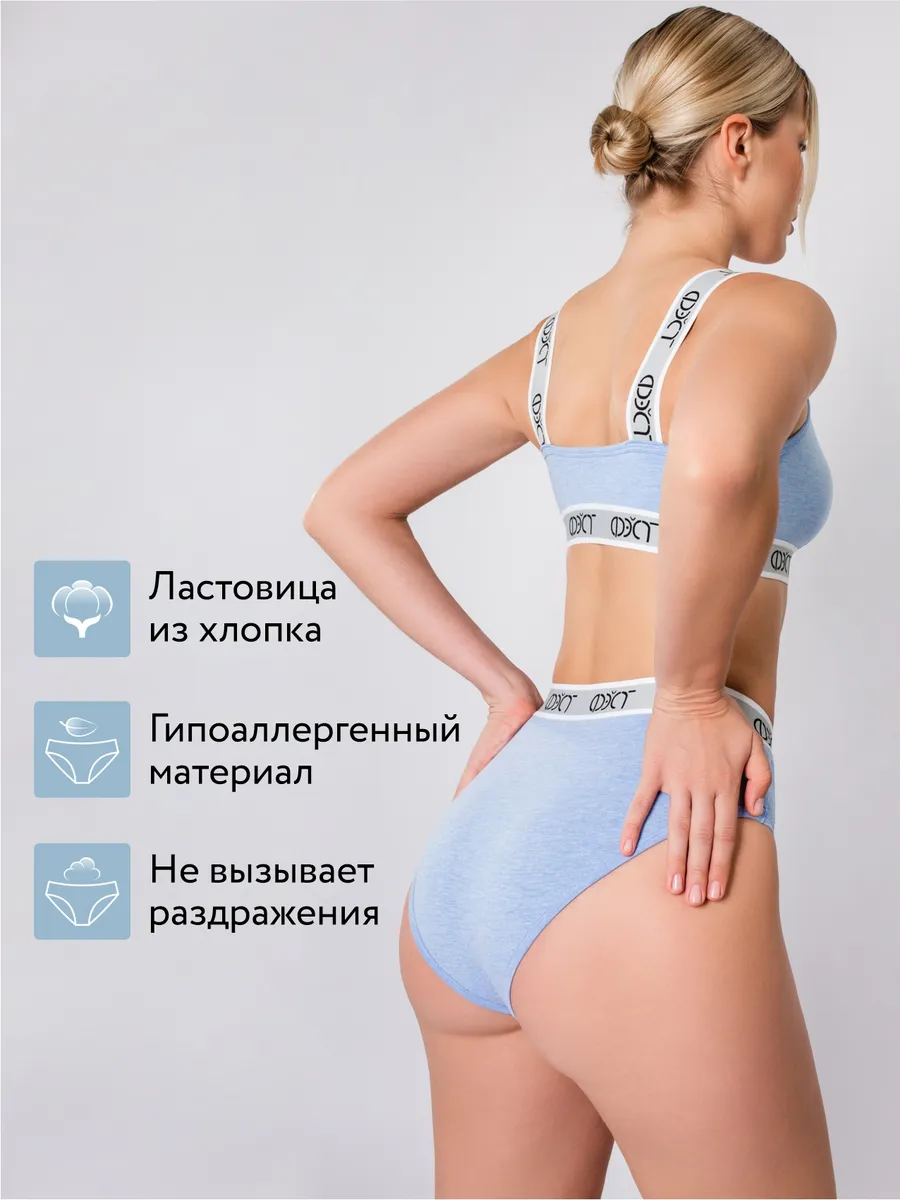 Трусы с завышенной талией хлопковые голубоймеланж/белый