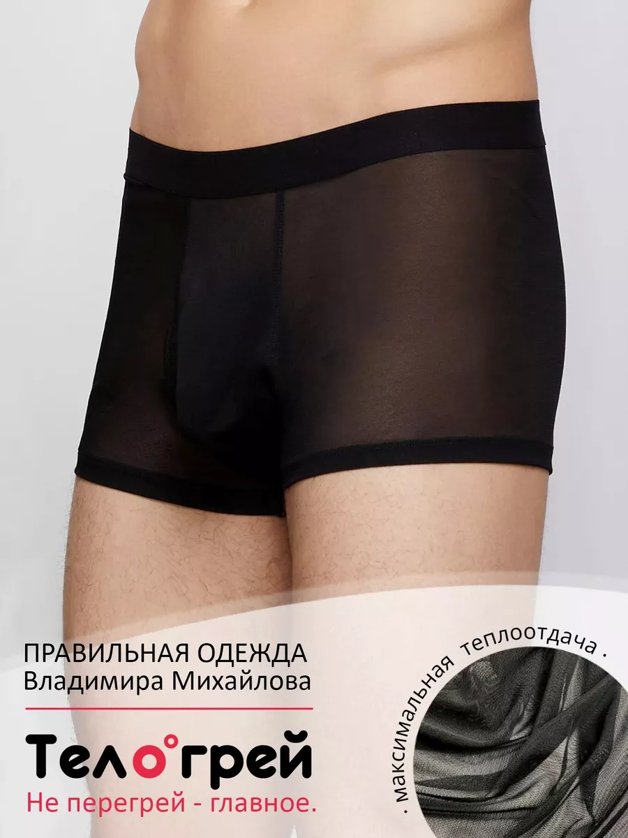 Трусы прозрачные из сетки черный