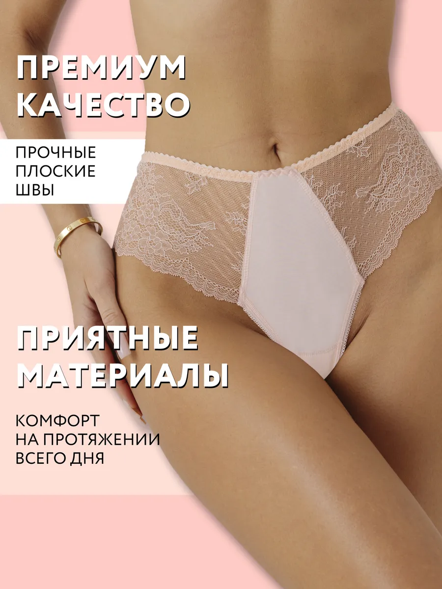 Трусы с высокой посадкой кружевные стринги бразильяна абрикосовый