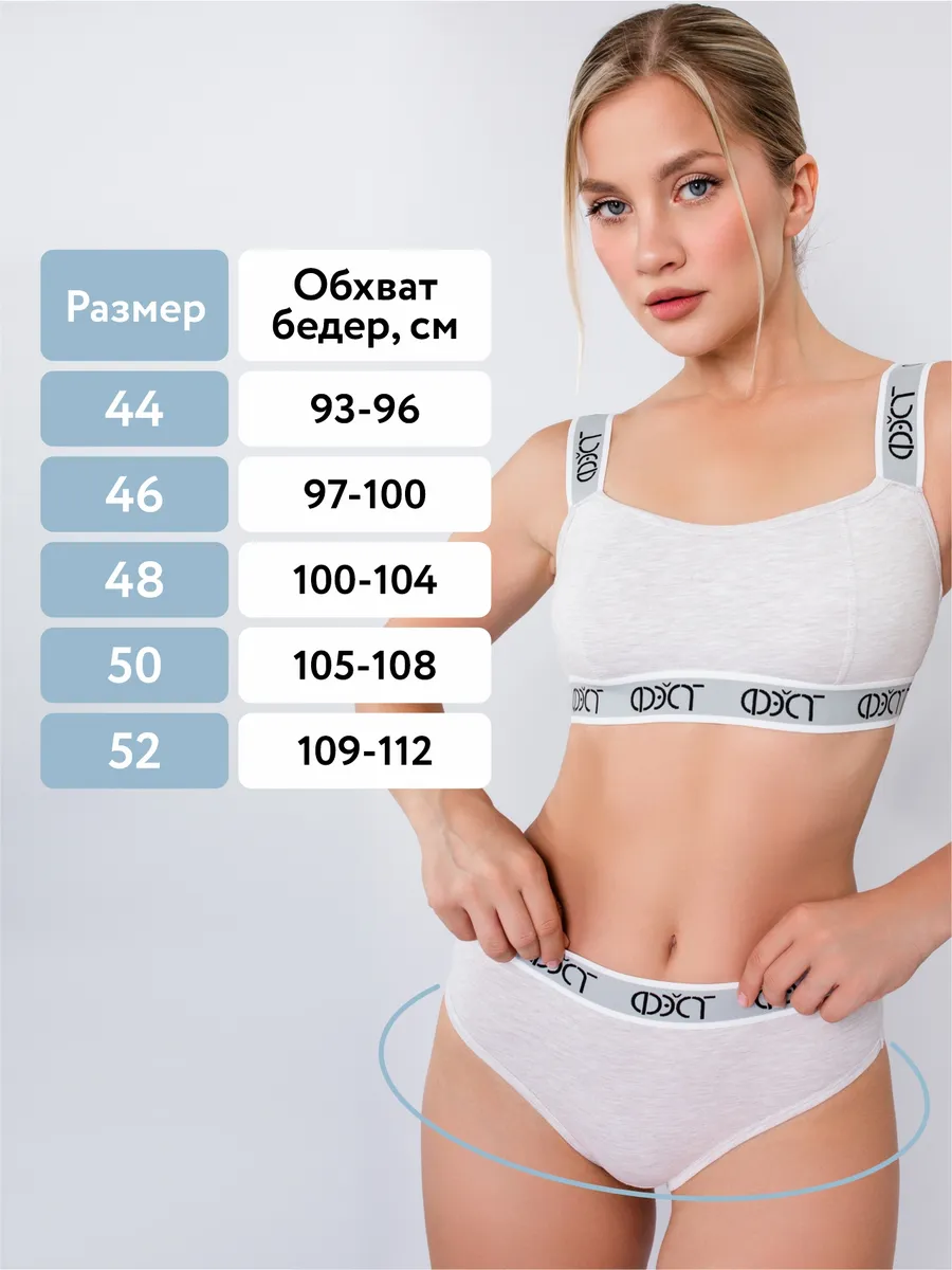 Трусы слипы высокие хлопок бежевыймеланж/белый